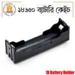 1X 18650 Battery Case Holder Bracket Storage Holder 1 Cell