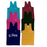 (6 pcs) Boys Rupa Multicolor Sando Ganji Rupa Color Sando Ganji Best Quality