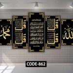 5Pcs In 1 Set Wall Canvas Art code# 862>