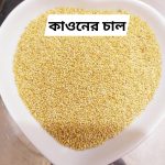 Quinoa (Sorted) -1Kg