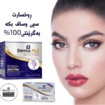 Derma Plus Night cream For Women & Men