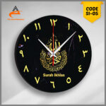 The Asia Ent Wooden Islamic Wall Clock (Surah Ikhlas)