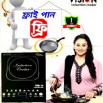 VISION INDUCTION COOKER 1206 ECO with Free Fry Pan