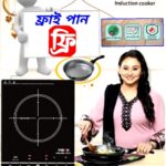 Vision Induction Cooker RE VSN XI 1201 with FREE FRY PAN