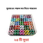Sewing Thread 21 piecs of Various Colors  250m