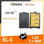 Baofeng UV 5R Battery Case BL 5 AAA batteries Shell Extended AA Battery Housing UV 5R DM 5R UV 5RE Walkie Talkie Accessories Bangladesh (New)
