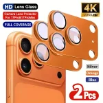 NNBILI 2 iPhone 17 Pro 17 Pro Max Camera Lens Protector Bubble Free Anti fall Scratch Resistant Easy Installation Orange Bangladesh (New)