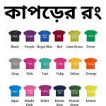 Different Colour for Fabric Dye - Fabric Color for Clothes, Fabric Dyeing at Home