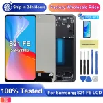 AMOLED Samsung Galaxy S21 FE 5G G990B LCD Display Touch Screen Digitizer Assembly Samsung S21Fe Replacement with Frame Bangladesh (New)