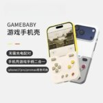 Bitmolab GAMEBABY Phone Case Custom Anti-drop Case IPhone 17 Pro Pro Max Support GB GBC NES Key Layout Gamepads Phone Case (New)