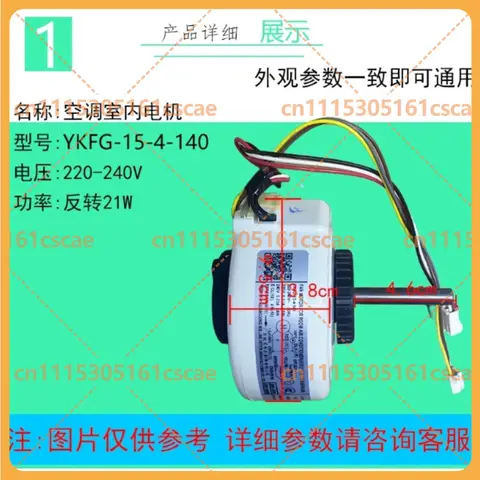 S73c7077ef7be428b93e9f50ec6885360k_480x480q75 NEW TCL 1-15HP Split AC Indoor Fan Motor YKFG-15-4-140 159 Replacement Spare Parts (New) - Image 1