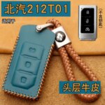 For BeiJing 212 T01 2025 Leather Car Key Bag Case Wallet Holder Key Cover Key Chains Car Accessories (New)
