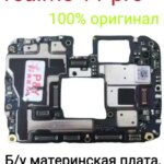 For realme 11 pro+ Replacement Motherboard Fully Pre-tested All Functions Fully Working No Locked (New)