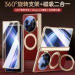Vivo X Fold 5 Case Magnetic 360° Ring Leather Equipped With Central Hinge Protection Cover With Tempered Glass Film Shell (New)