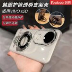 Case Vivo V50 5G Case Magnetic Holder Bracket Cover Vivo V 50 Transparent Soft Silicone Shell Camera Protection Bumper (New)