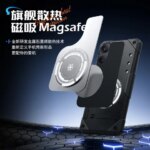 Graphene Cooling Magnetic Case Poco F6 Redmi Turbo 3 Drop-proof Ice H Feel Soft Cover Gamers Gaming (New)
