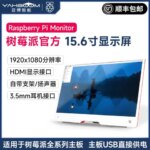 Raspberry Pi Game Console for Xbox Monitor Portable Microsoft Xbox XSS 15.6inch Monitor 1920*1080 Display Screen Game Accessory (New)