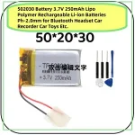 502030 Battery 3.7V 250mAh Lipo Polymer Rechargeable Li ion Batteries Ph 2.0mm Bluetooth Headset Car Recorder Car Toys Etc. Bangladesh (New)