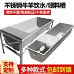 Cattle Sheep Electric Heating Drinking Water Feeding Sink Stainless Steel Trough Automatic Water Supply Constant Temperature (New)