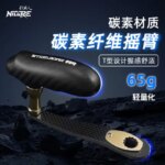 2026 Nilure New Carbon Reel Handle Jigging Reel Handle Components Reel Parts Handle only not fishing reel (New)