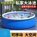 Swimming Pool Family Family Thickened Pool Large Adult Children Outdoor Paddling Pool (New)