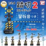 Toys Cabin Genuine Japan Vol 2 Railroad Crossing Gashapon Railway Signal With Alarm Sound Miniature Model For Hobby Collection (New)