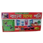 Dhoni Hobar Mojar Khela Bangla Monopoly Board Games for