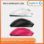 Logitech PRO X SUPERLIGHT 2 DEX LIGHT SPEED wireless (New)