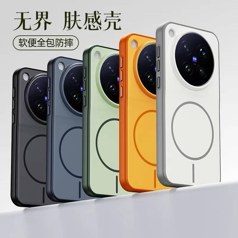 Case For VIVO X500 Pro Max X500 Pro Matte Back Cover