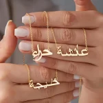 Personalized Arabic Name Necklace Stainless Steel Gold  Tone (New)