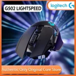 Logitech Classic G5 Series G502 LIGHT SPEED Wireless Gaming (New)