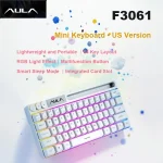 AULA F3061 Mechanical Touch Feel Keyboard 61 Keys Wired (New)