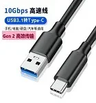 USB 3.2Typeâ€‘C To A Cable, 10Gbps 60W PD Fast Charging & Data Sync (New)
