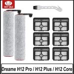 Dreame H12 Pro   H12 Plus   H12 Core Soft Brush Spare Parts (New)