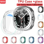 Glass Cover Samsung Galaxy Watch 7 Ultra 47mm TPU (New)