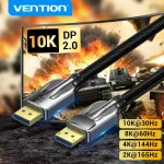 Vention 10K DisplayPort Cable 8K@60Hz 4K@165Hz 40Gbps Display Port Audio (New)