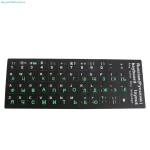 1Pack Russian Keyboard Replacement Sticker Black Background with Blue/Green/Orange/White Lettering (New)