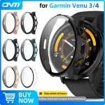 Glass Case Garmin Venu 4 3 3S Tempered Glass Screen (New)