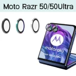 Rear Camera Protector Glass Motorola Moto Razr 50 Ultra (New)