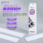 LB TOOL LB-C100 Cleaning Adhesive Sheets Dust Remove Sticker For (New)