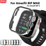 Glass Case Amazfit BIP Max Screen Protector Anti-scratch Film Bumper (New)
