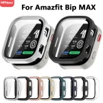 Glass Case Amazfit BIP Max Screen Protector Anti-scratch Film (New)