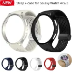 PC Case Silicone Strap Samsung Galaxy Watch 38812 40mm 44mm (New)