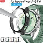 Glass Case Huawei Watch GT 6 46mm 41mm PC Hard (New)
