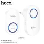 Hoco HI25 Low-Power Wireless Doorbell Set (New)