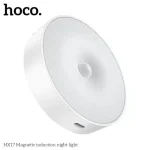 HOCO HX17 Magnetic Induction Night Light with Motion Sensor (New)