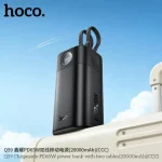 Hoco Q59 Chispeante PD65W 20000mAh Power Bank (Dual Built-in Cables) – Reliable Fast Charging (New)