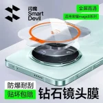 SmartDevil Flash Magic Camera Lens Protector for Honor Magic 8 Pro (2 Pack) (New)