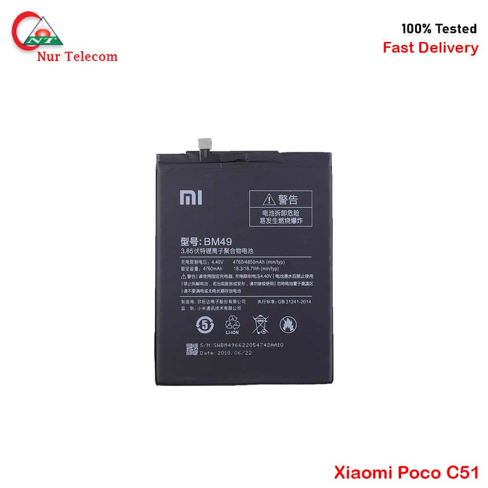 xiaomi-poco-c51-battery Xiaomi Poco C51 High Quality Battery Price in Bangladesh (New) - Image 1